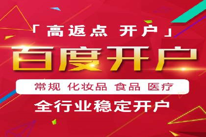 百度推广开户案例：从失败到成功的转变